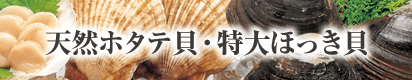 旬の魚