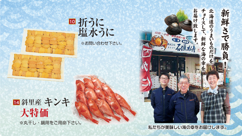 本ます、トキシラズ