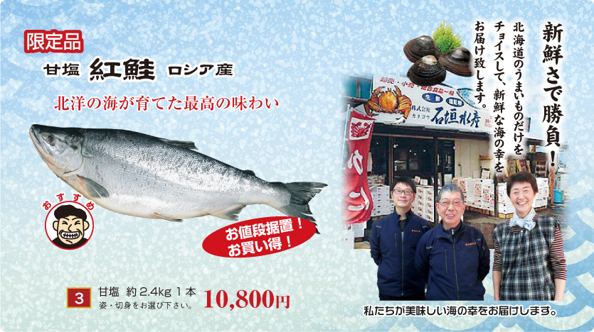 本ます、トキシラズ