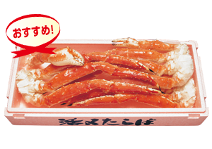 北見紋別浜ゆで 特大たらばかにの足