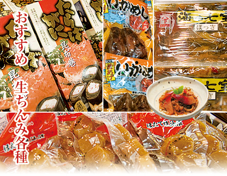 生ちんみ各種