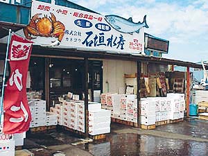 石垣水産